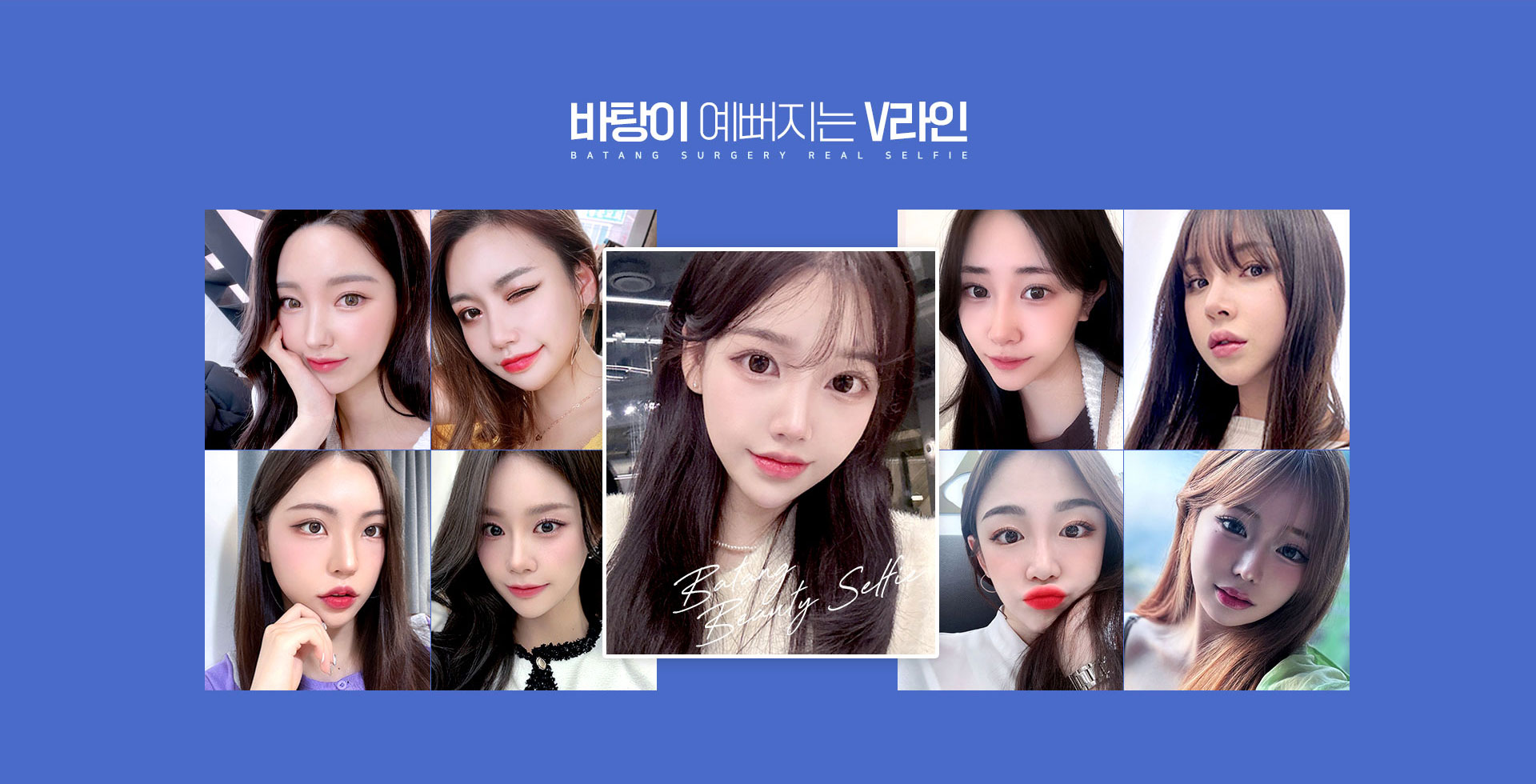바탕이예뻐지는V라인