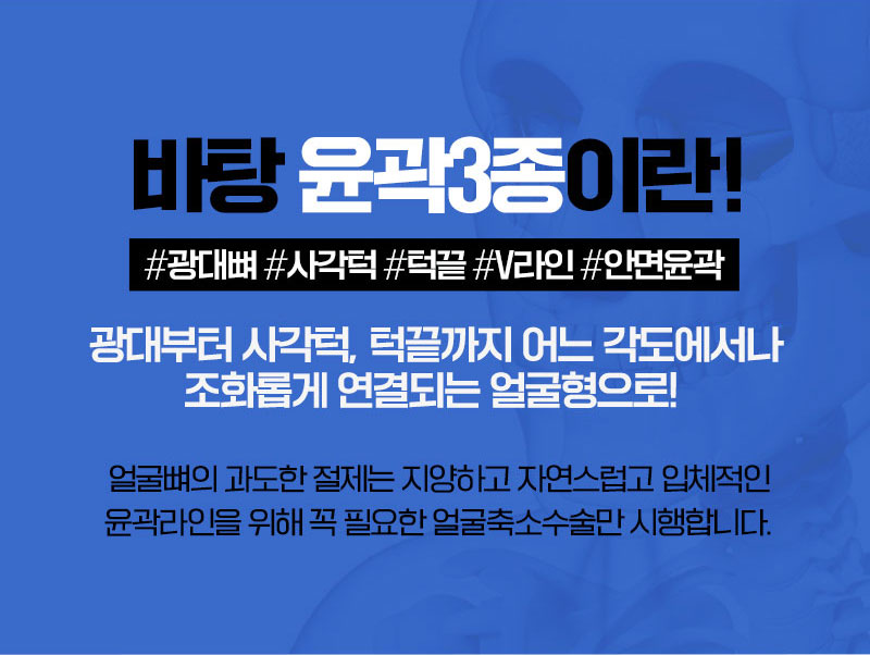 갸름한안면윤곽, 측면턱선이각지고둔탁한경우