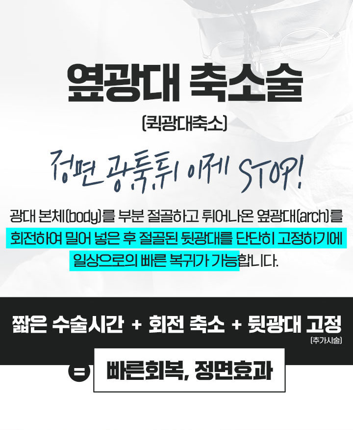 바탕성형외과 남자성형